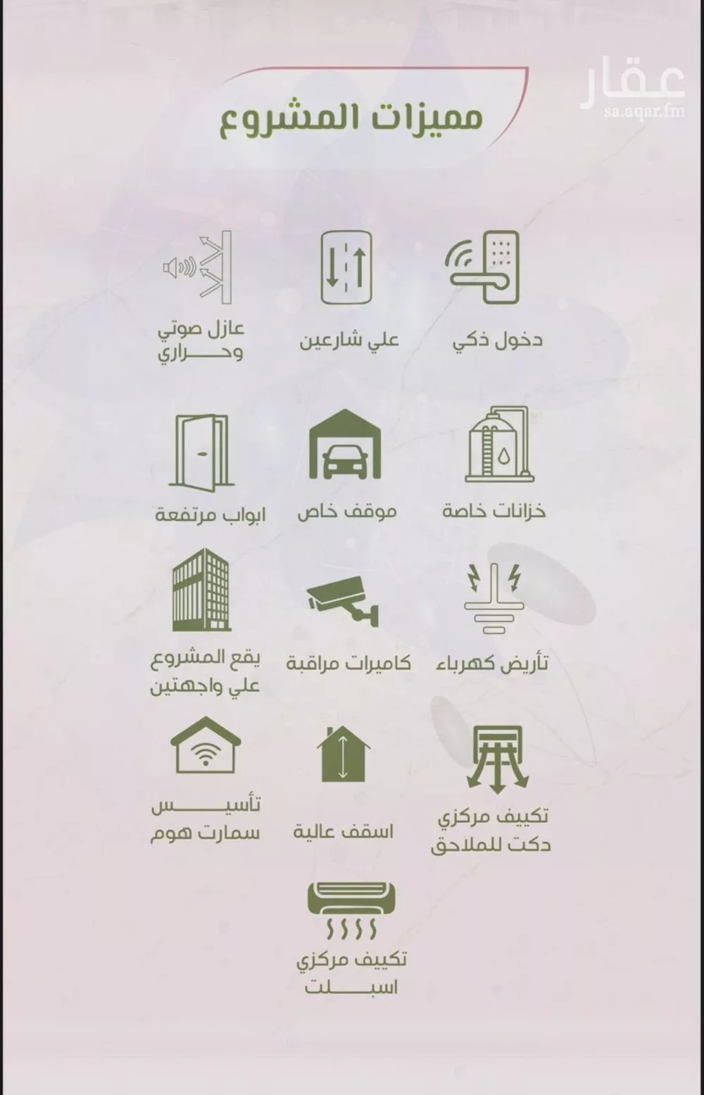 دور 8 غرف في الروضة 2