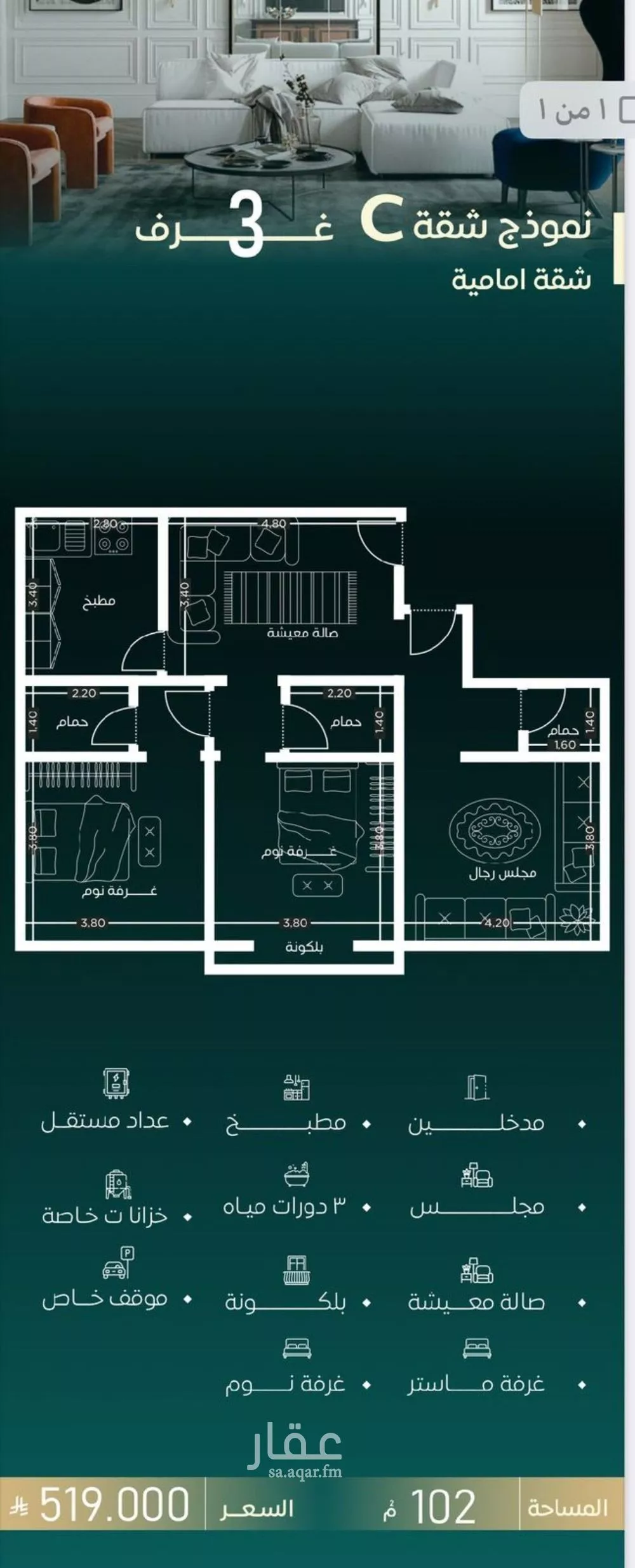 شقة 3 غرف في السلامة 3