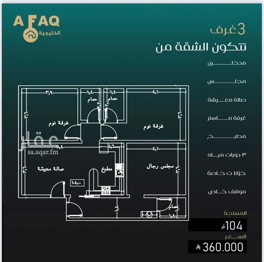 2 bedroom apartment in Al Nuzhah, Jeddah 5