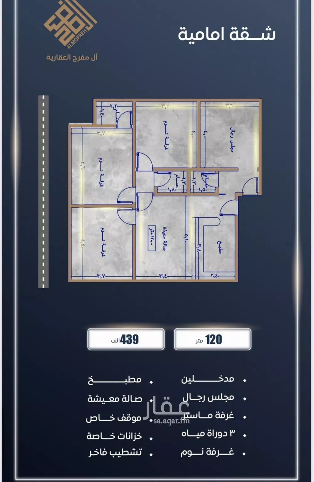 شقة 3 غرف في الصوارى 1