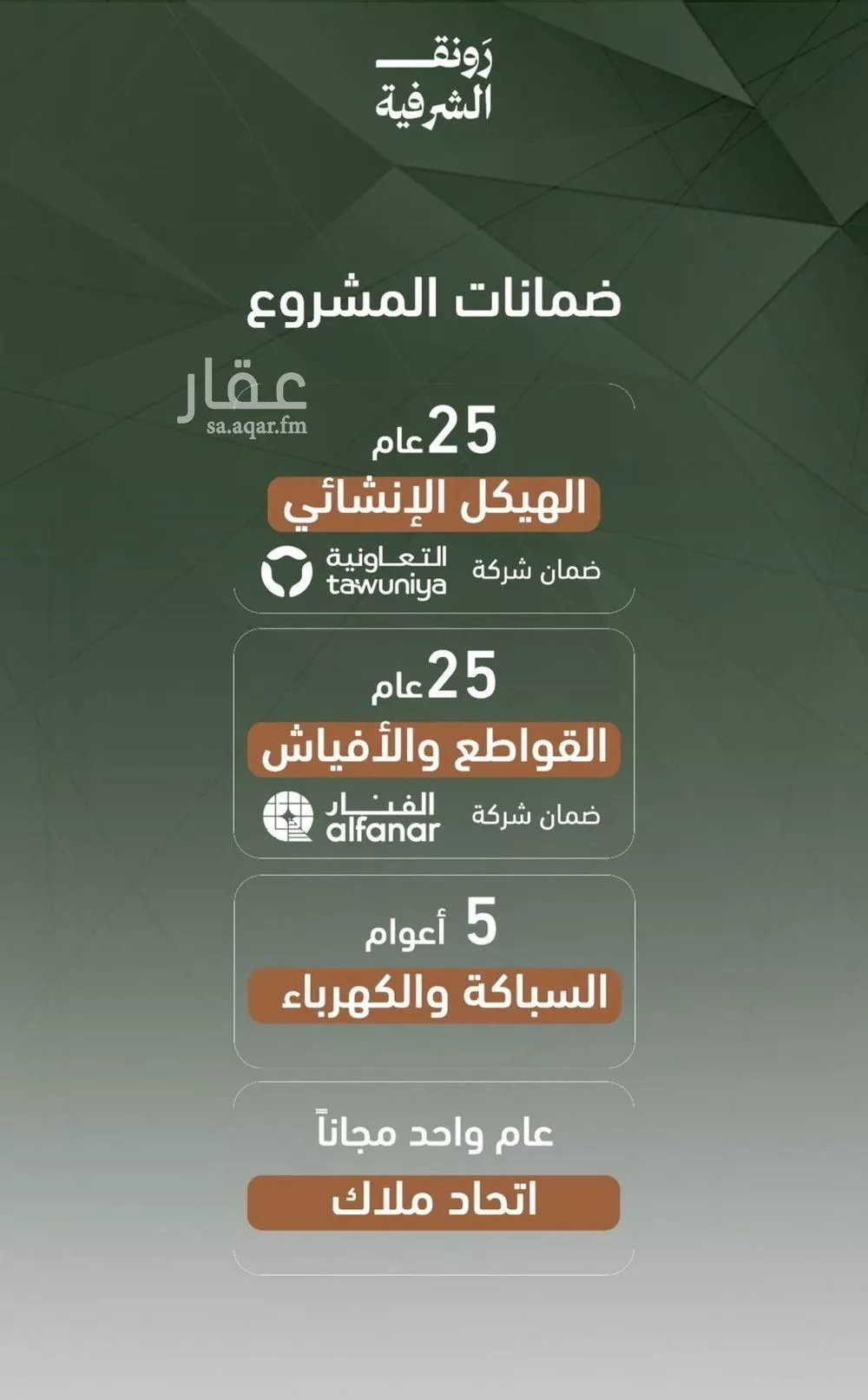 شقة 3 غرف في الشرفية 5