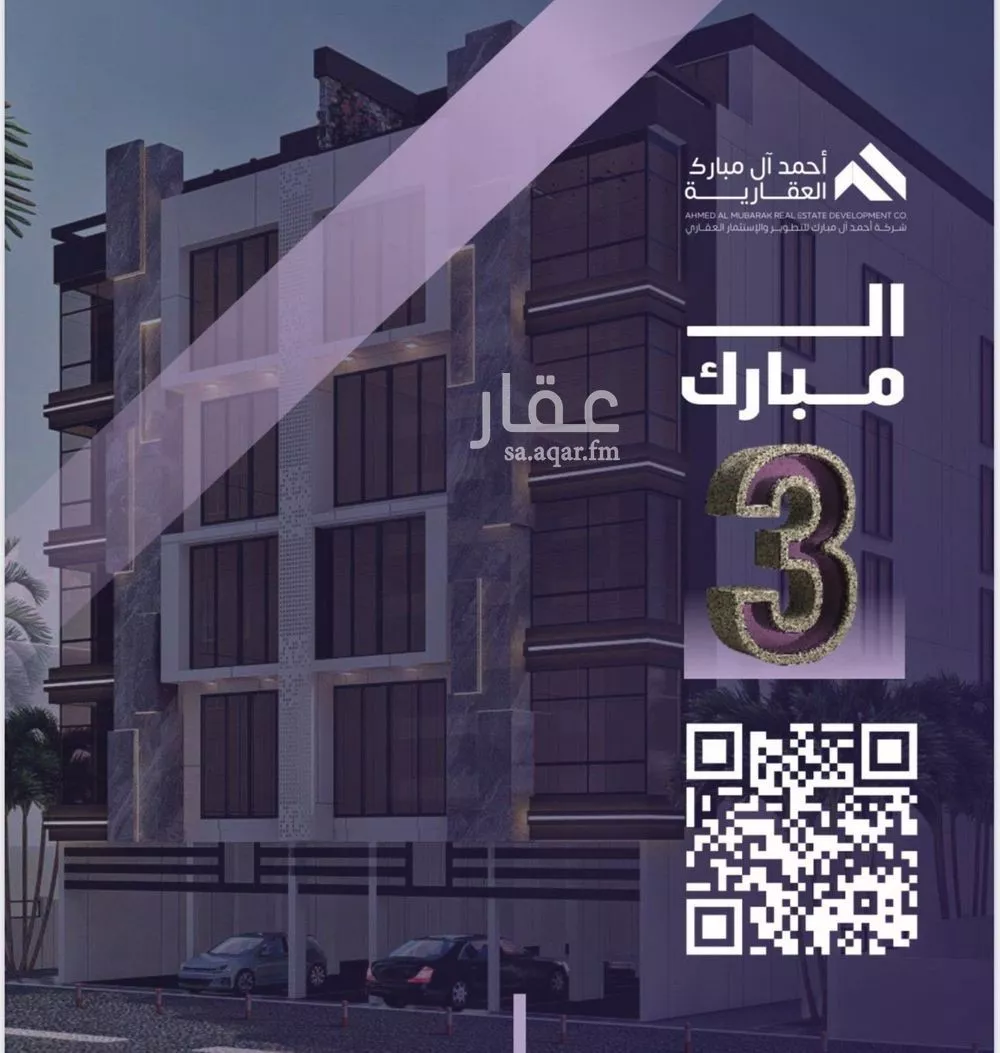 شقة 4 غرف في الصفا 4