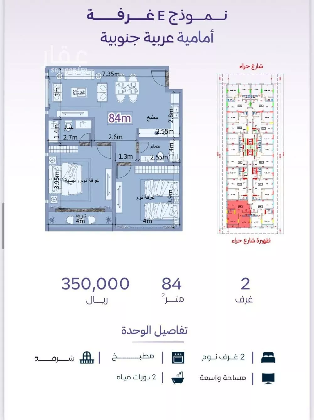 2 bedroom apartment in Al Zahra, Jeddah 4