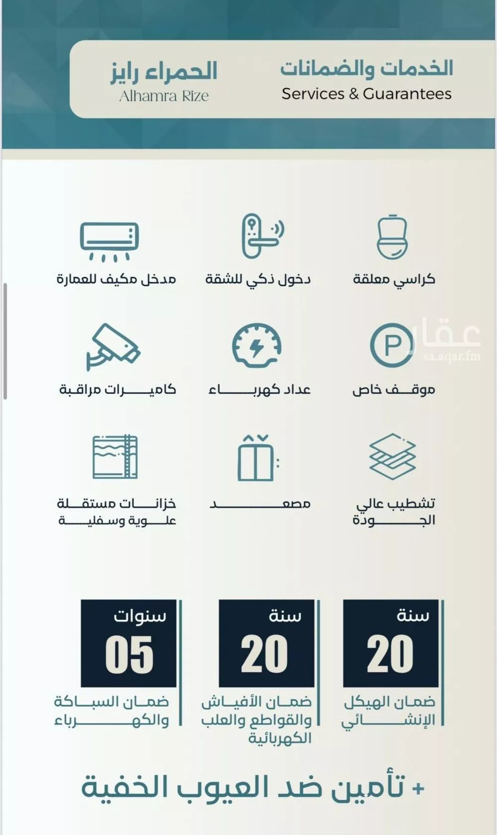 شقة 4 غرف في الحمراء 3