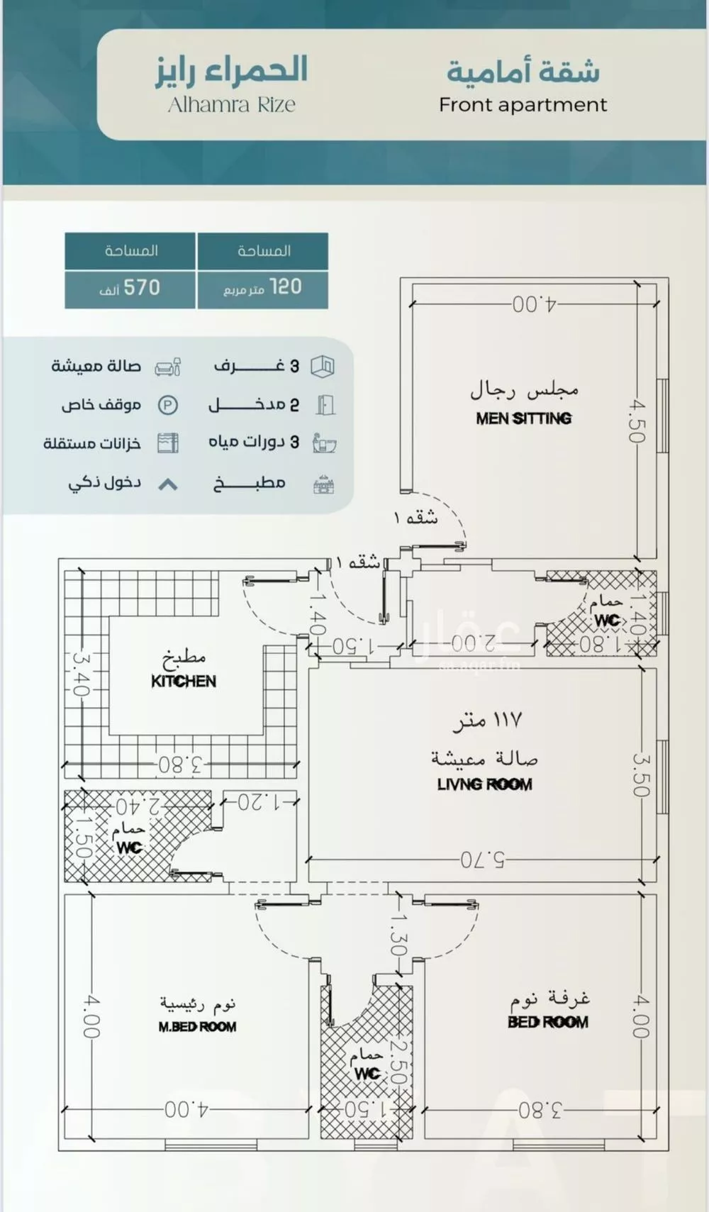 شقة 3 غرف في الحمراء 4
