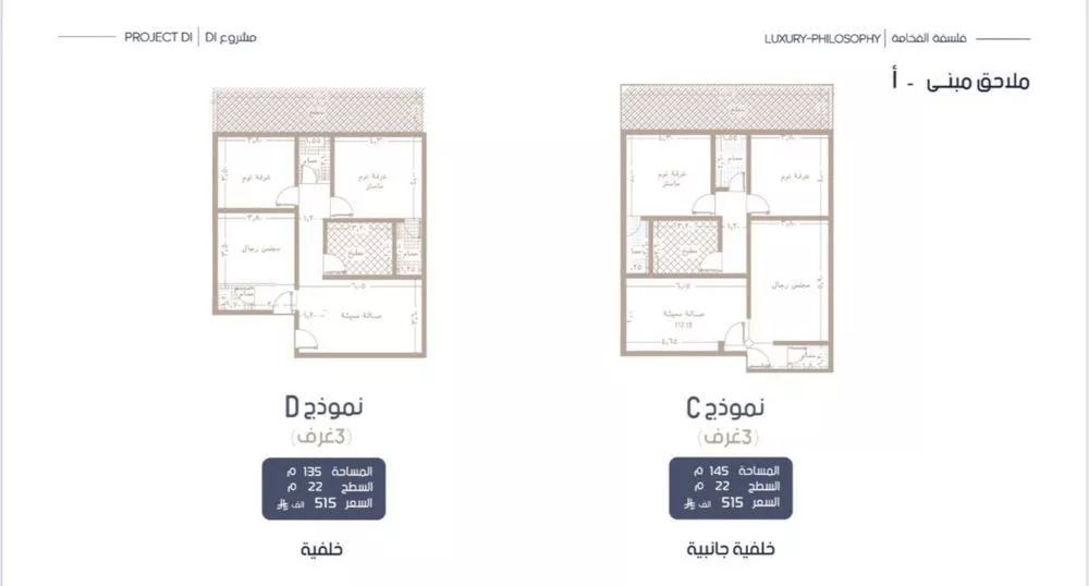 شقة 5 غرف في المروة 3