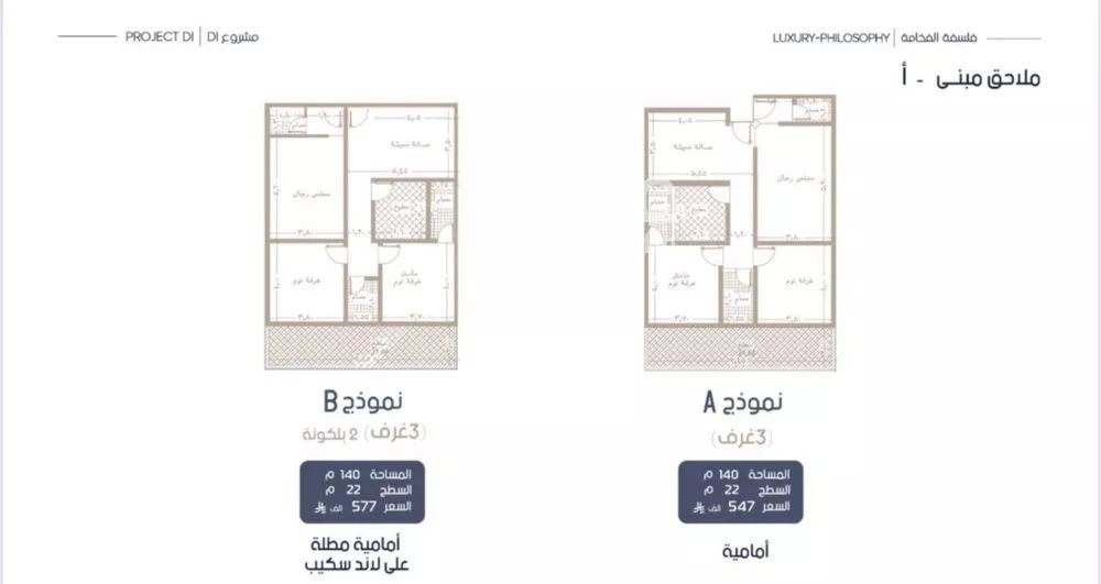 شقة 5 غرف في المروة 4