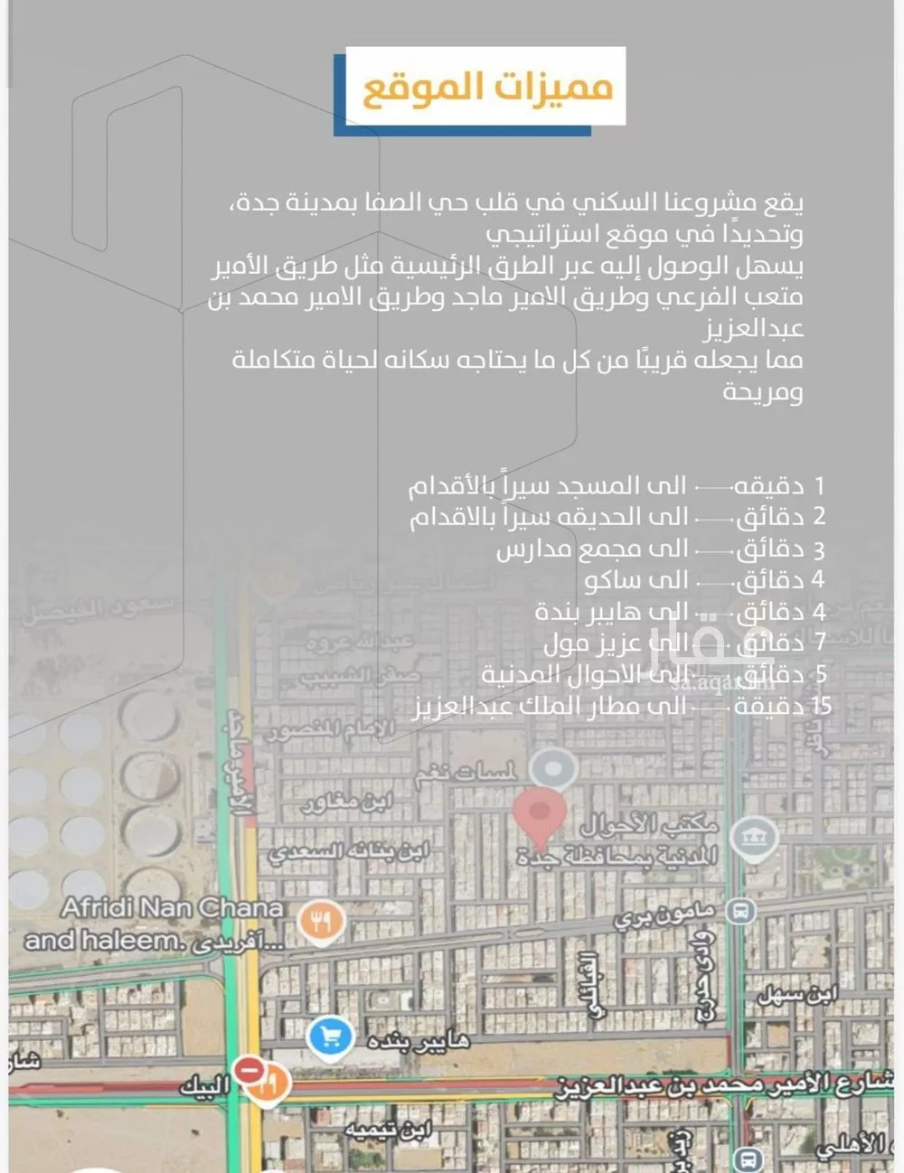 شقة 3 غرف في الصفا 1