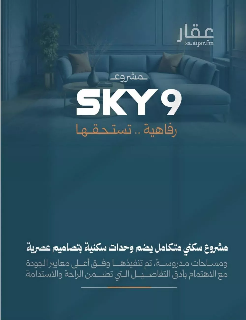 شقة 4 غرف في الروضة 4