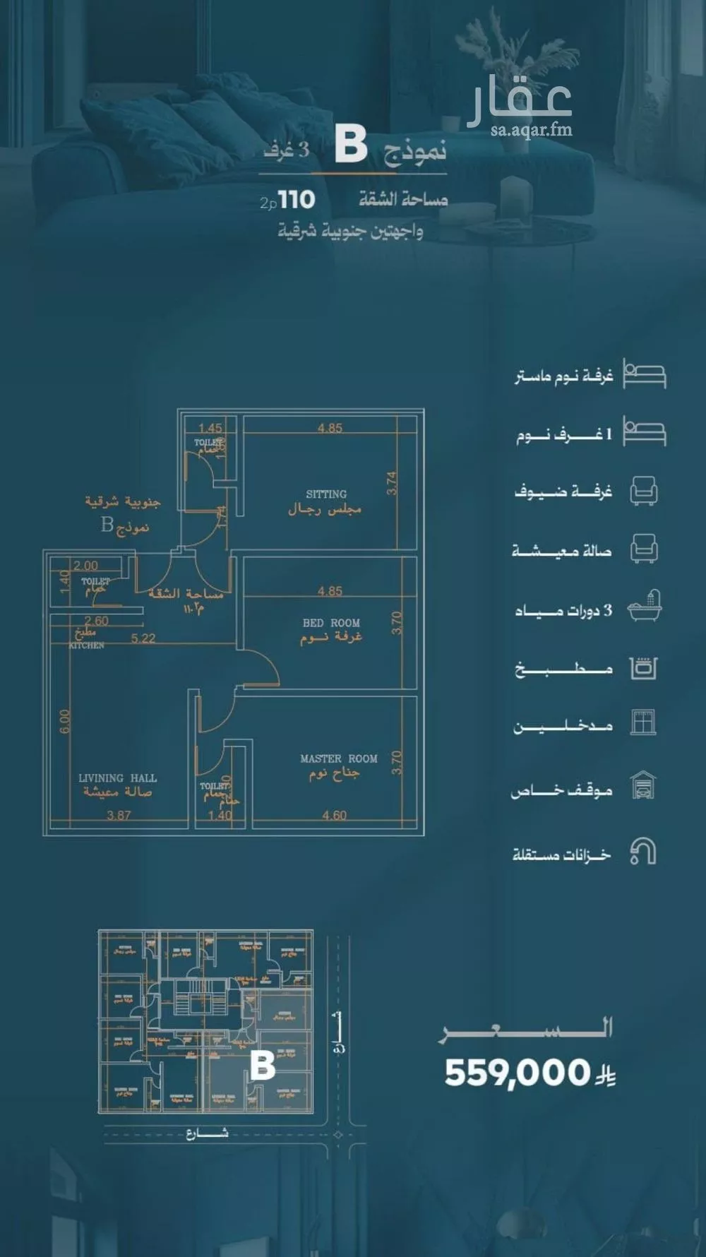 شقة 3 غرف في الروضة 3