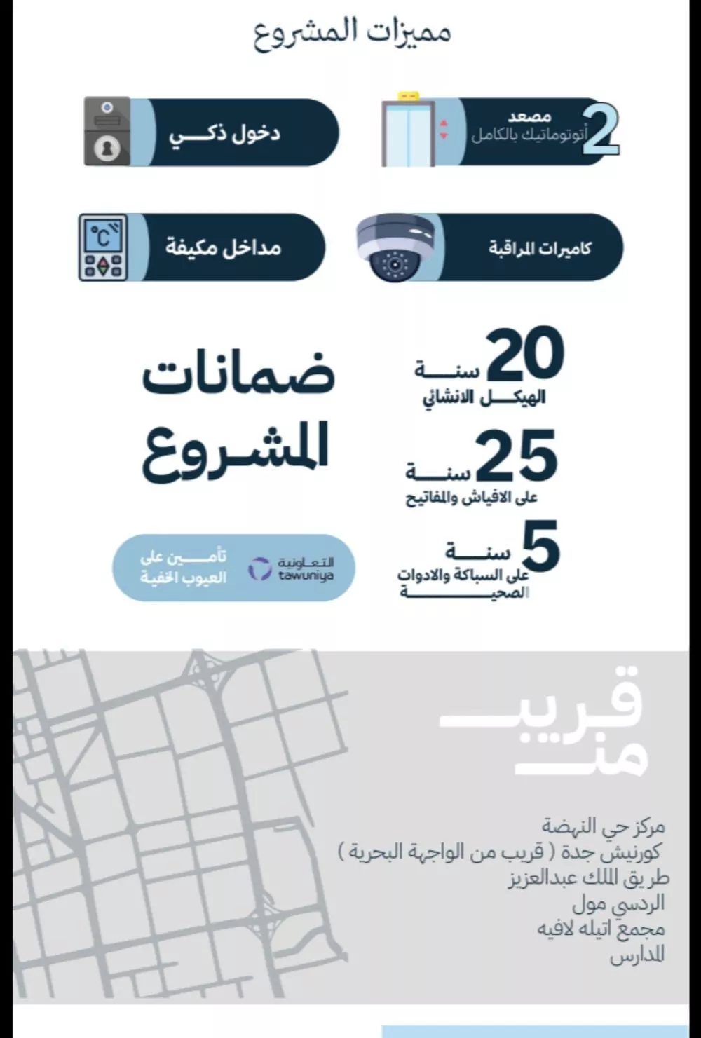 شقة 2 غرف في النهضة 2