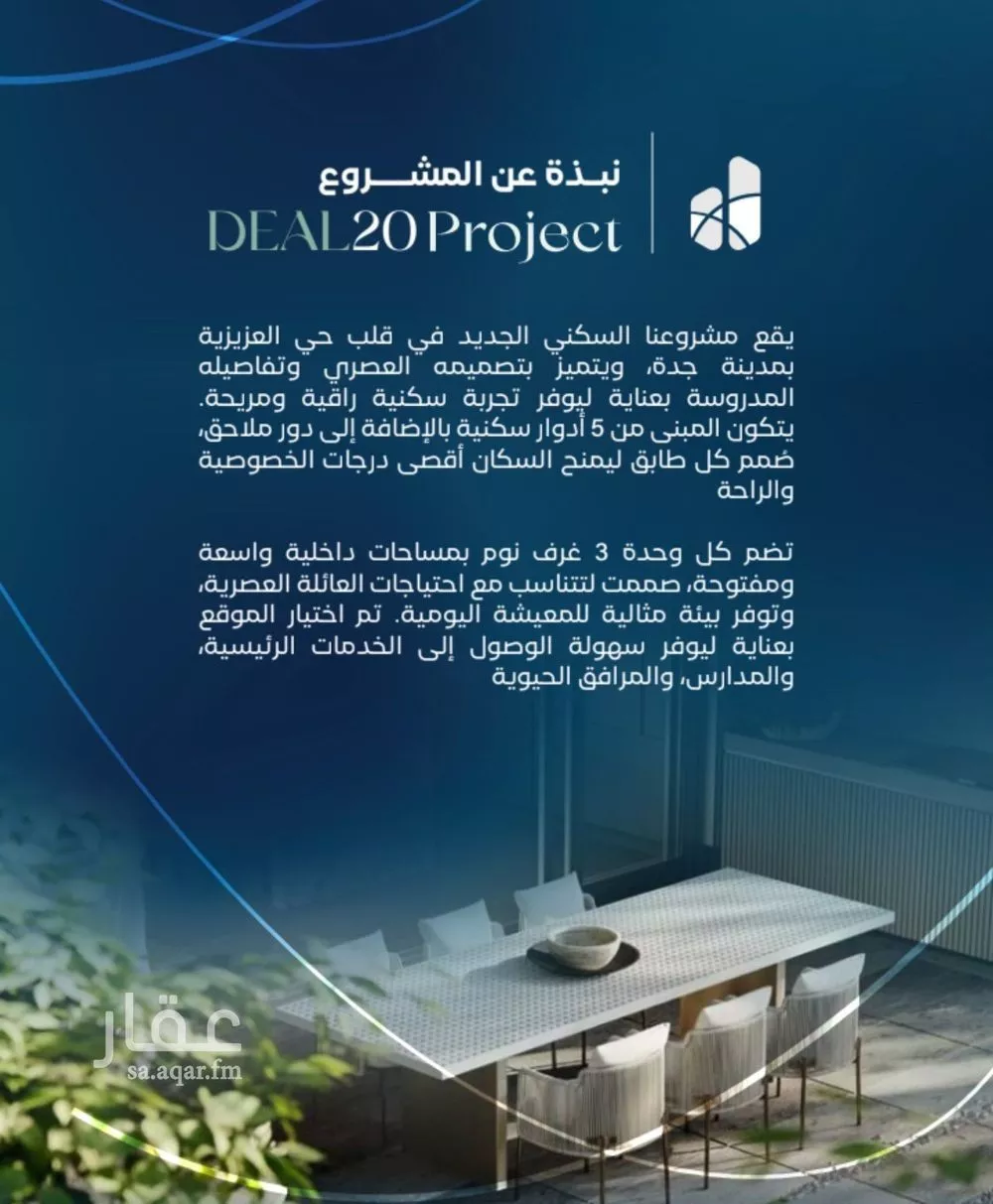 شقة 4 غرف في العزيزية، جدة 7