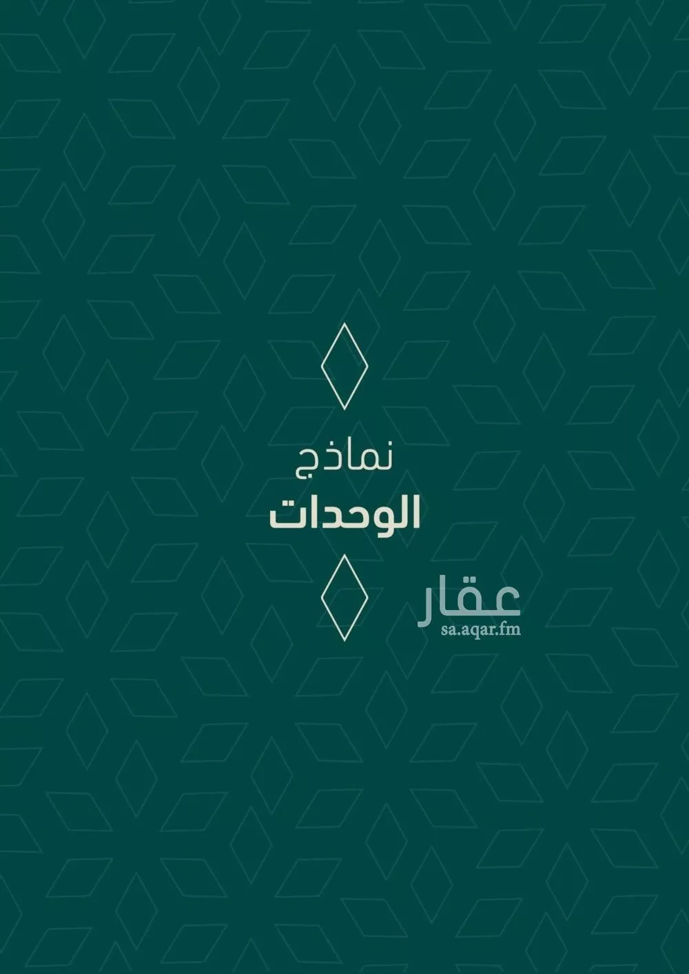 شقة 3 غرف في السلامة 4