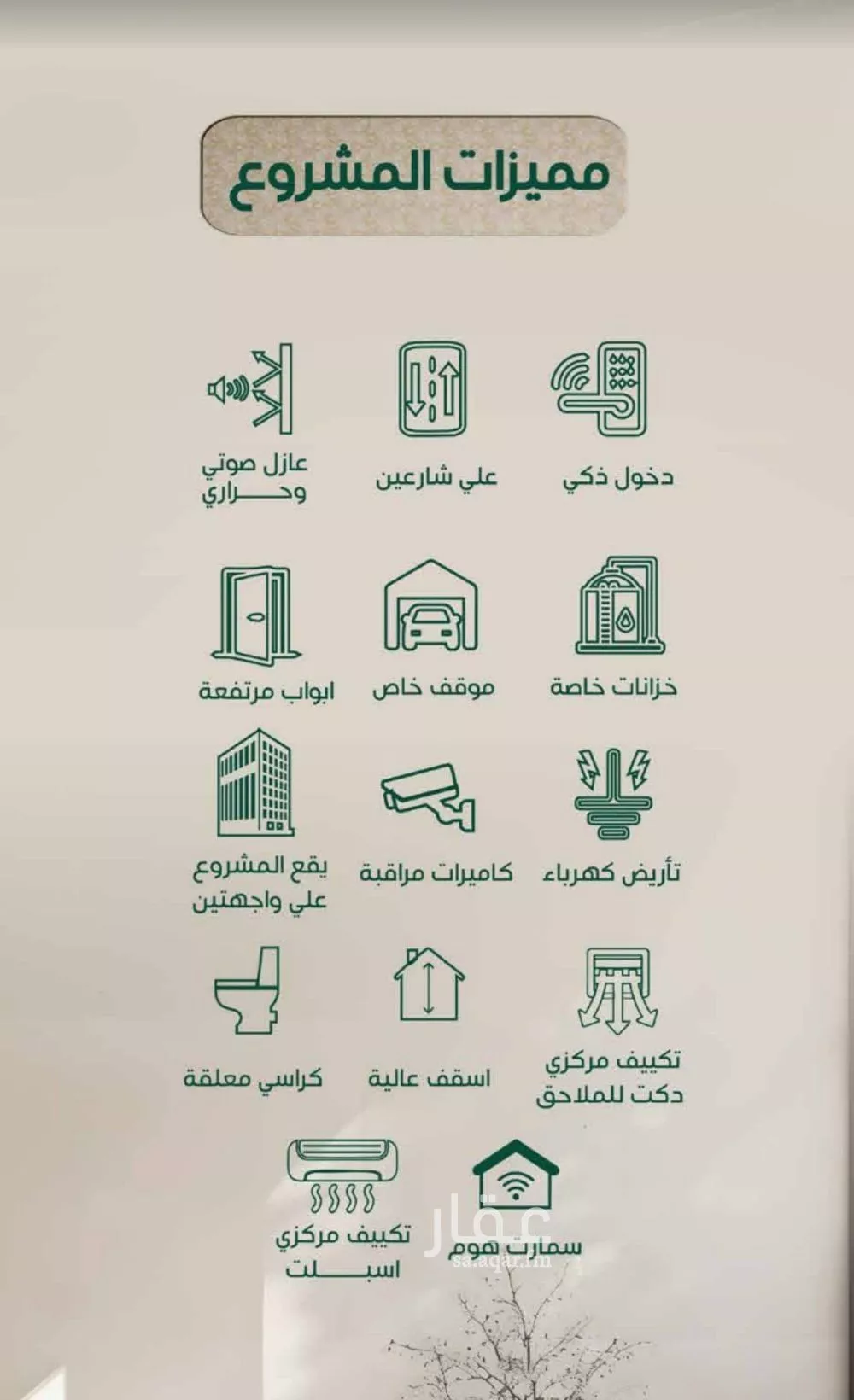 شقة 4 غرف في الروضة 5