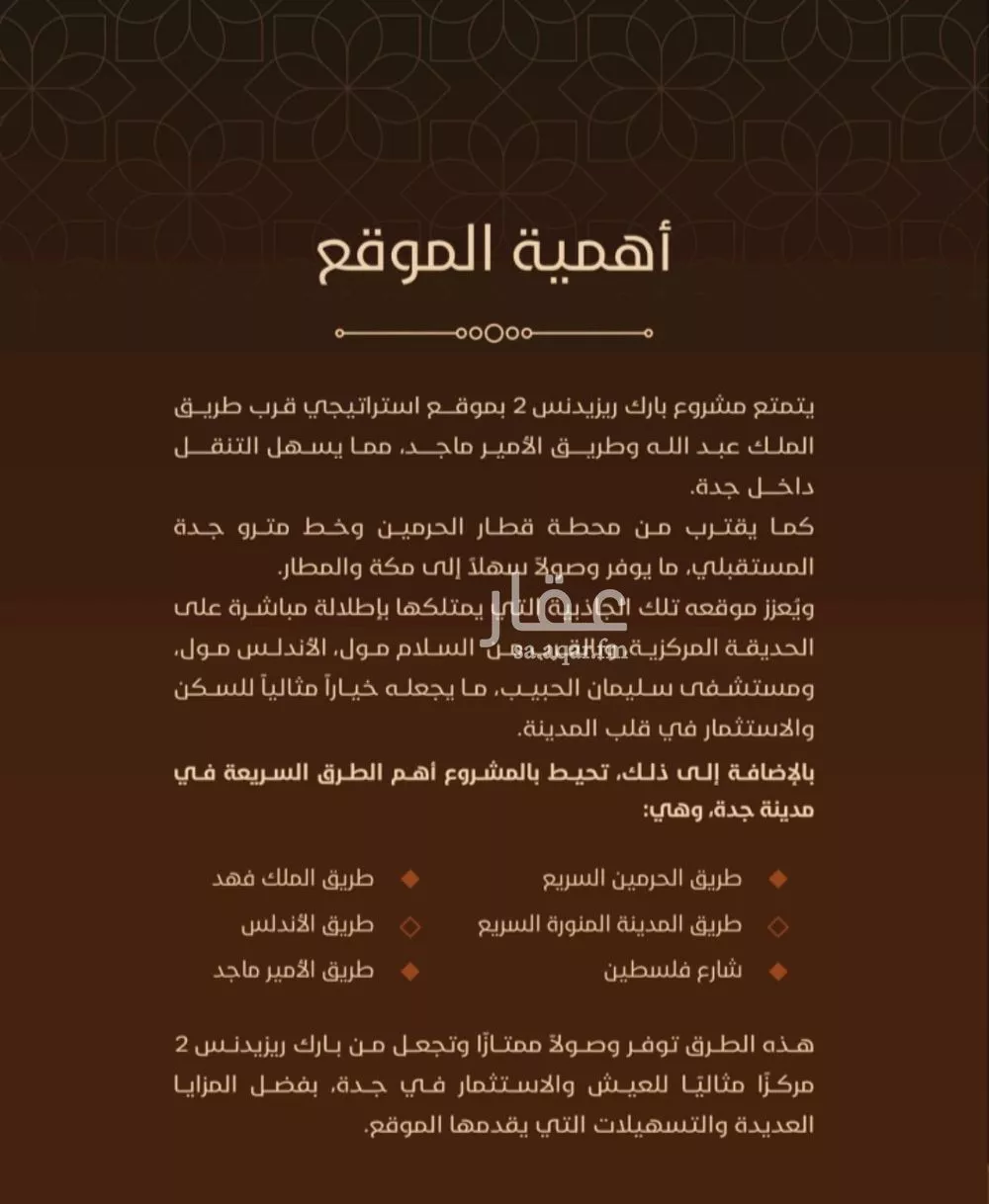 شقة 2 غرف في الفيحاء 5