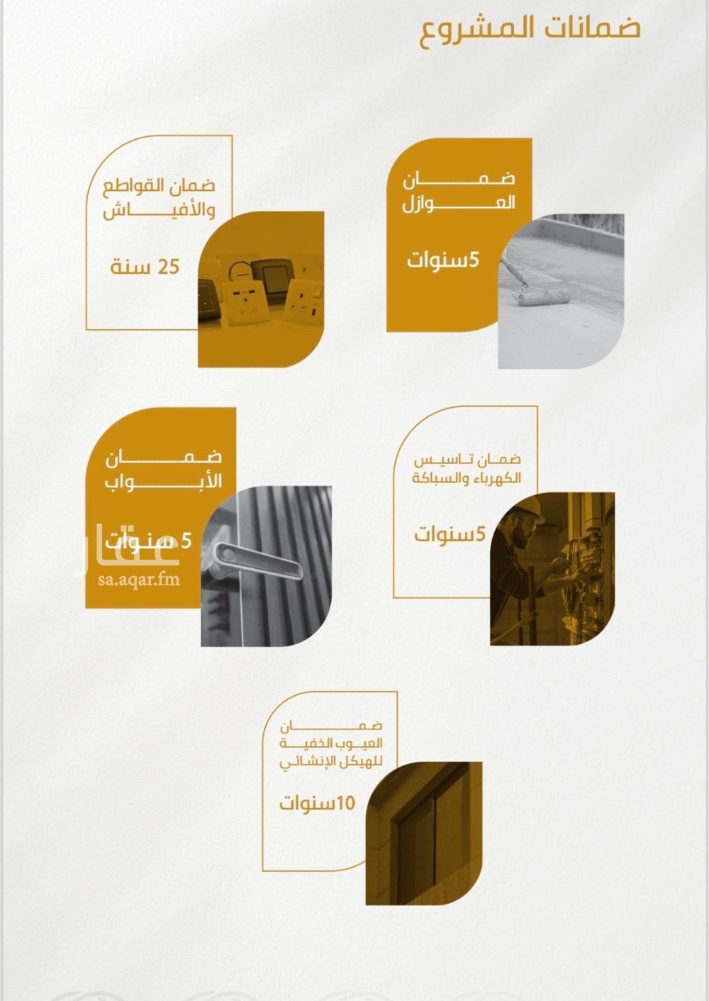 شقة 5 غرف في الورود، جدة 6