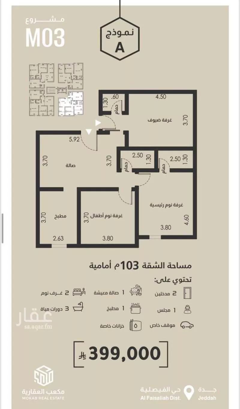 شقة 3 غرف في الفيصلية 1