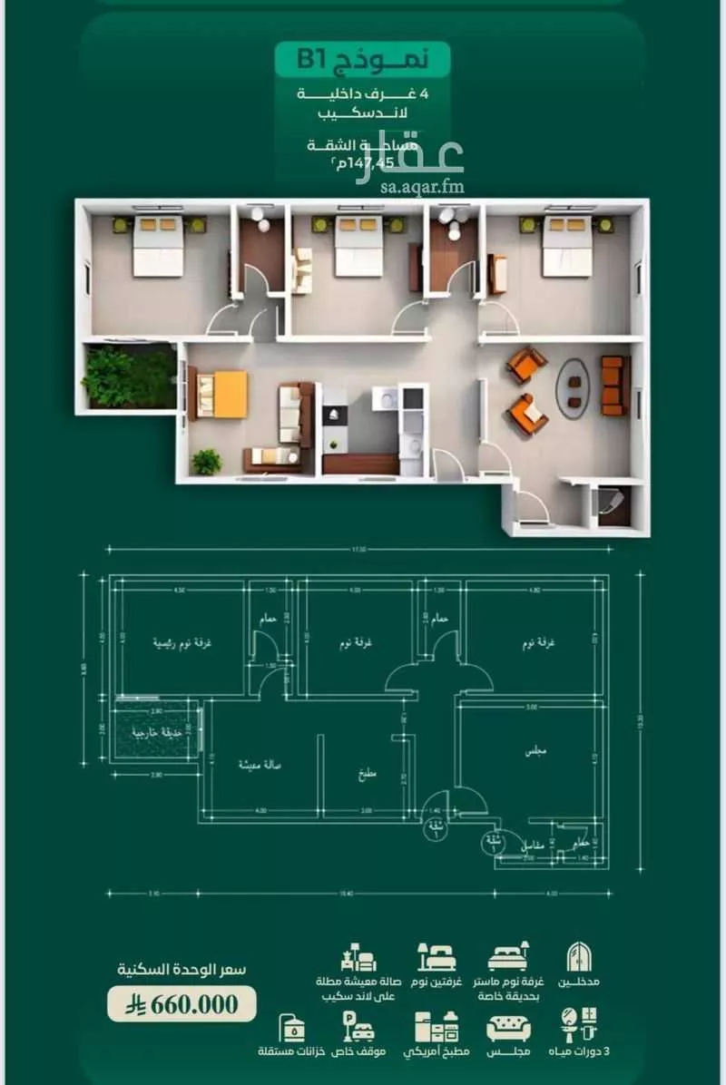 شقة 4 غرف في الحمراء 3