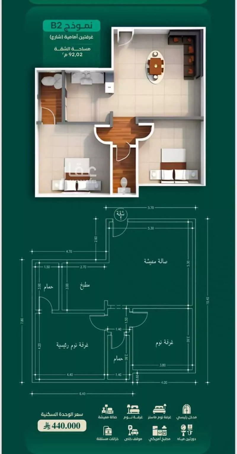 شقة 4 غرف في الحمراء 4
