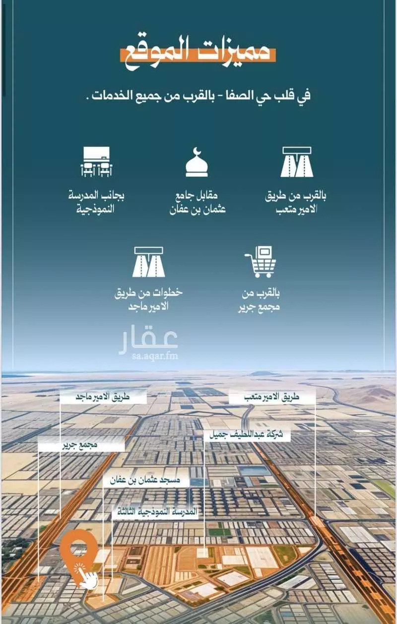 شقة 4 غرف في الصفا 4