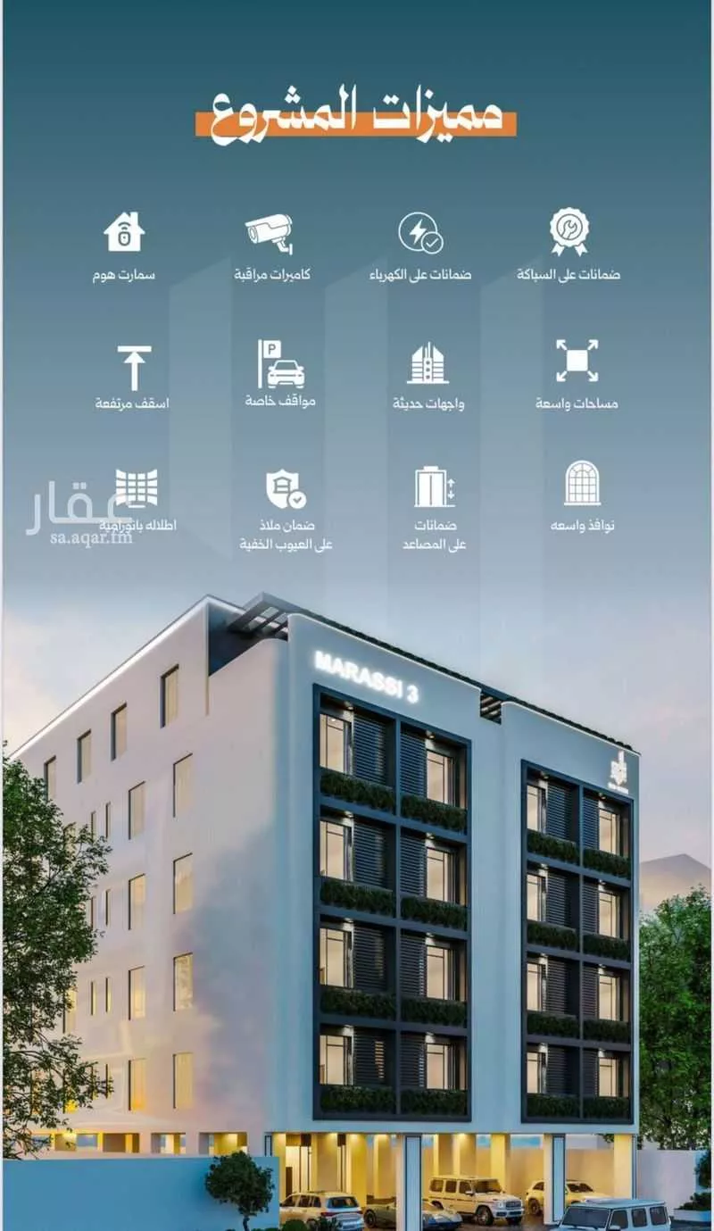 شقة 4 غرف في الصفا 1