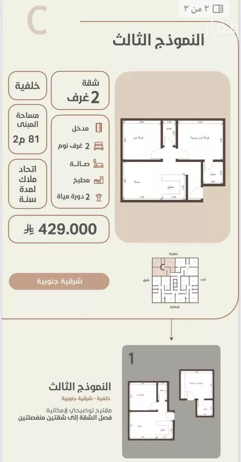 شقة 4 غرف في الروضة 4