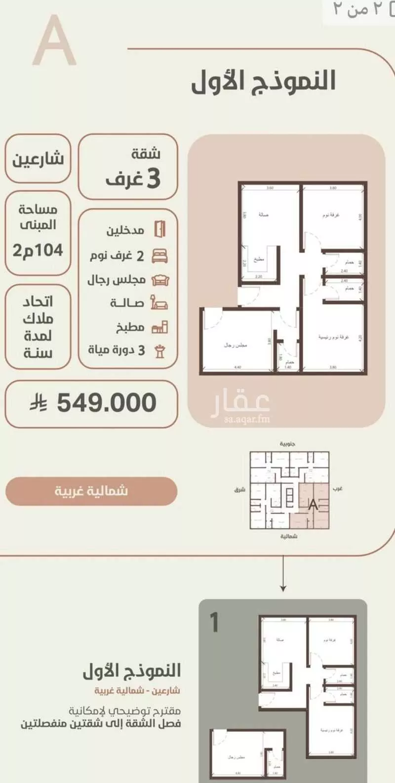 2 bedroom apartment in Al Rawdah, Jeddah 8