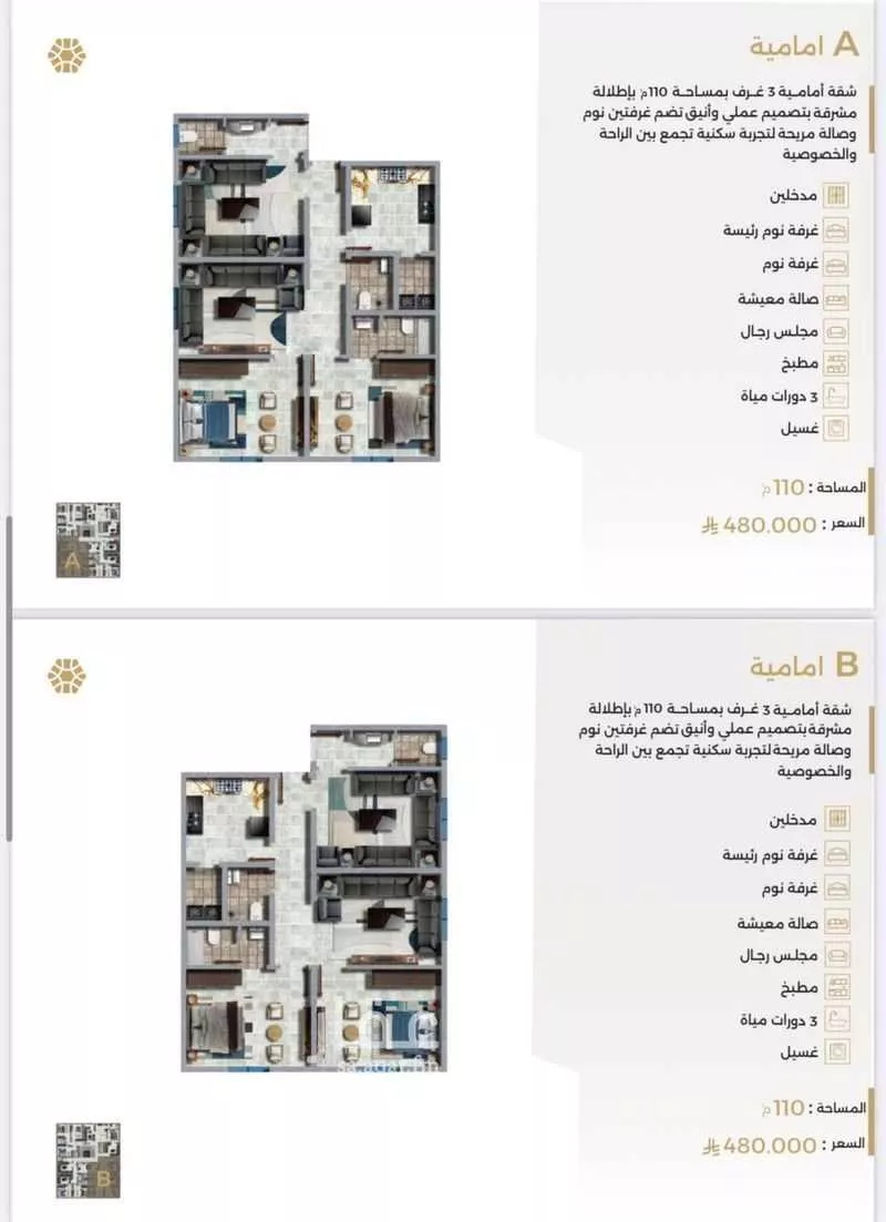 شقة 3 غرف في النعيم 3