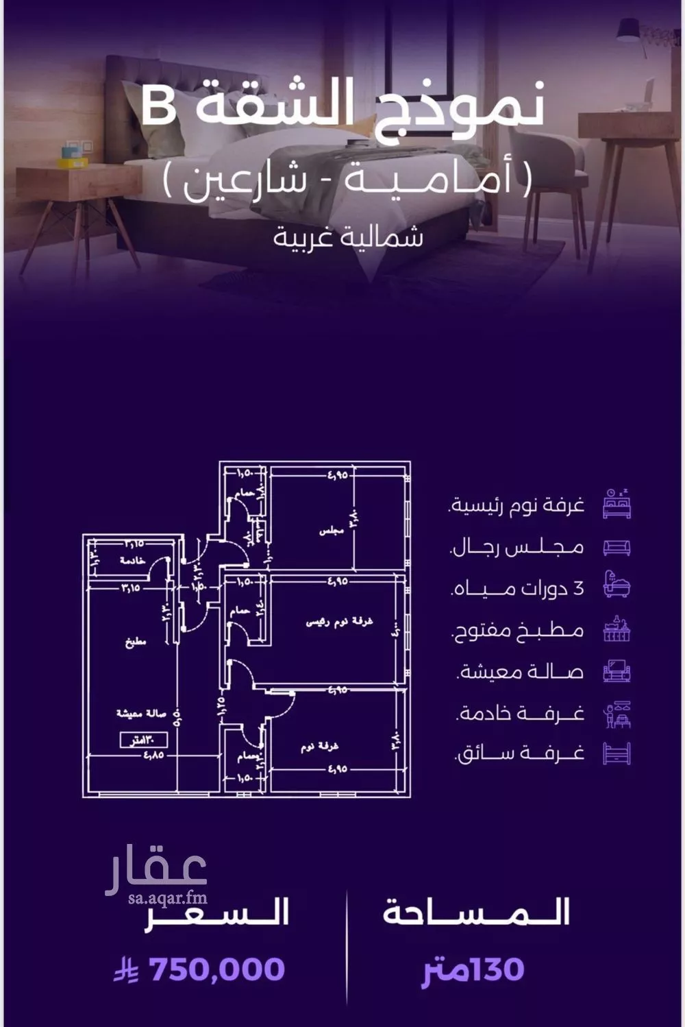 شقة 5 غرف في الزهراء 4