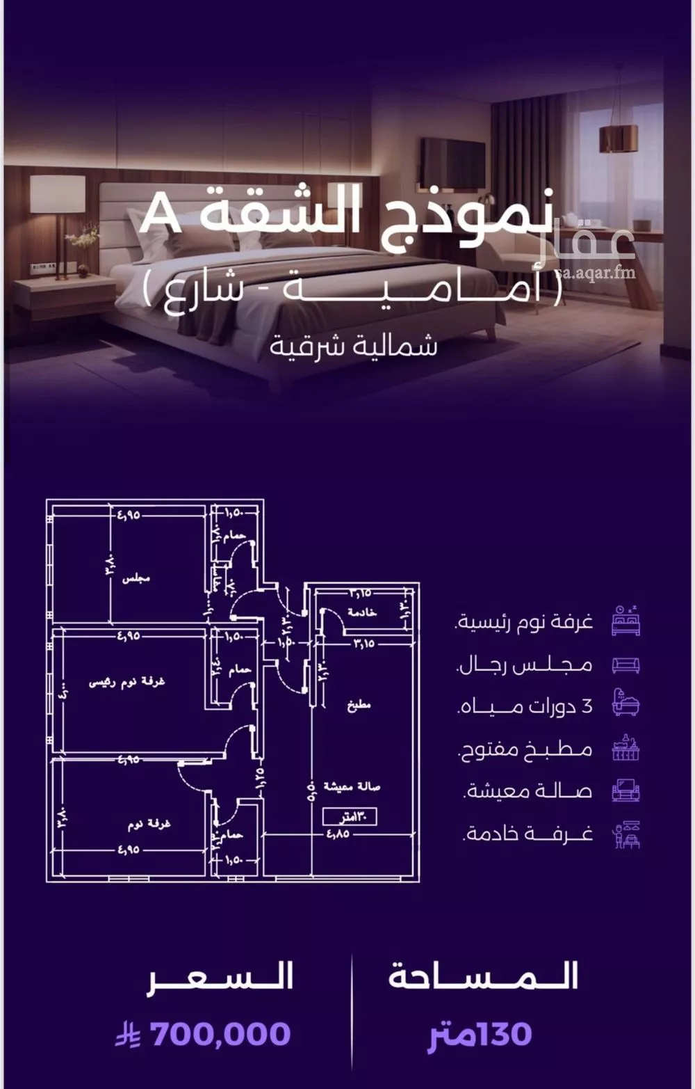 شقة 3 غرف في الزهراء 5