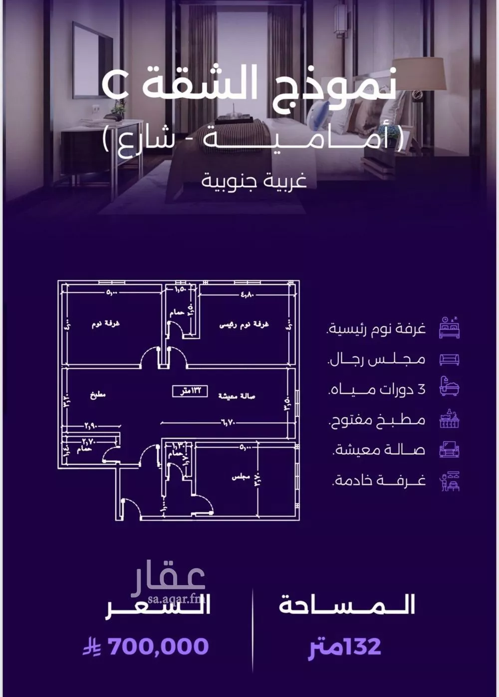 شقة 3 غرف في الزهراء 2