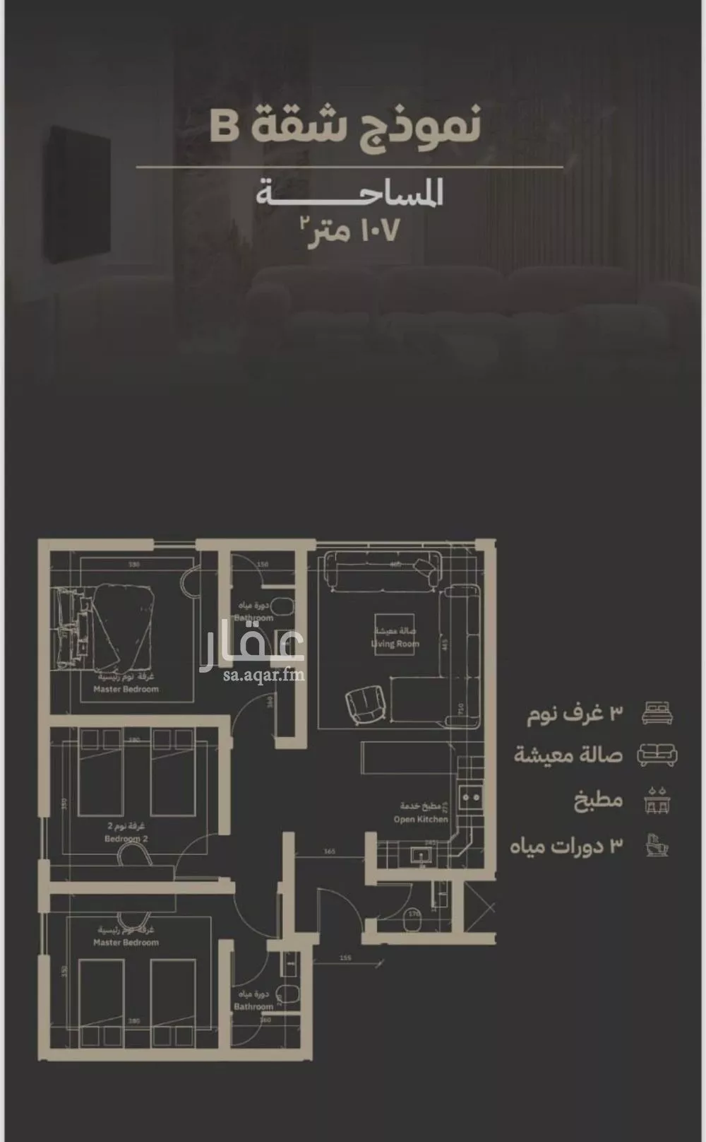 شقة 3 غرف في السلامة 1