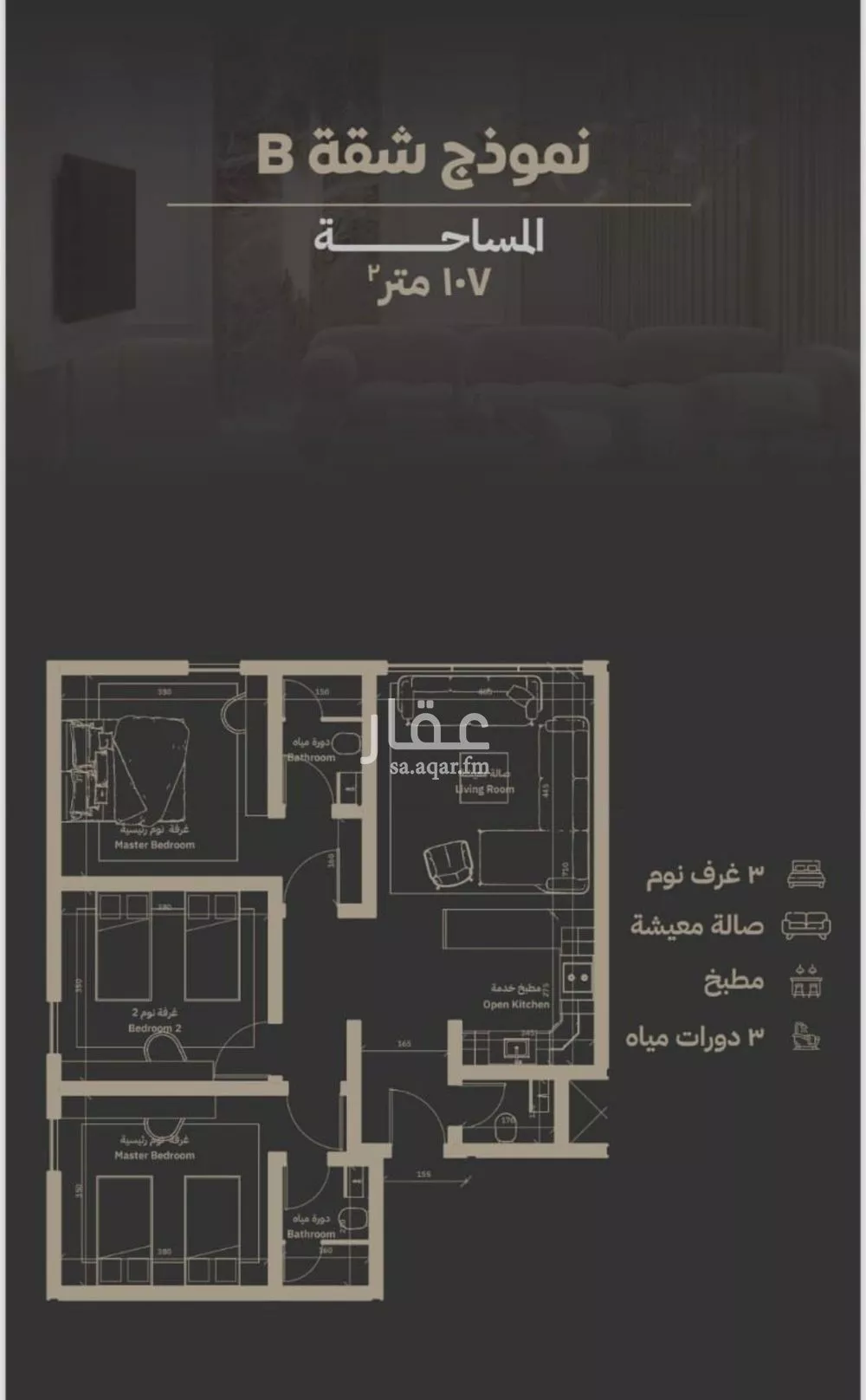 شقة 3 غرف في السلامة 2