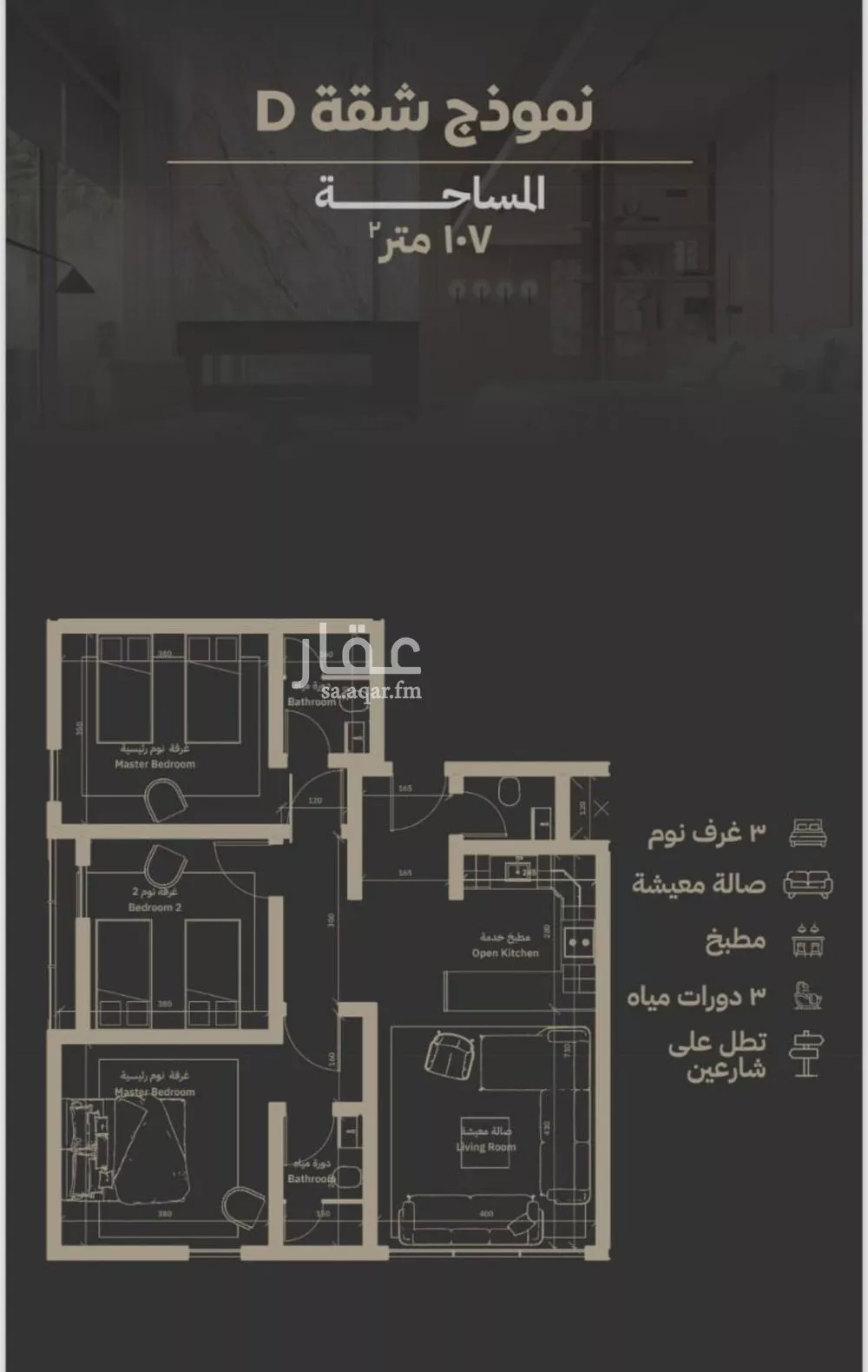 شقة 3 غرف في السلامة 3