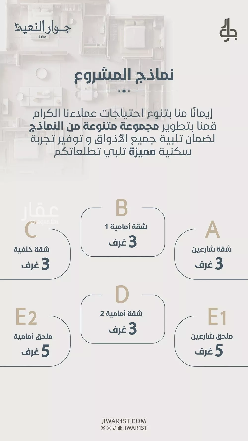 3 bedroom apartment in Al Naeem, Jeddah 4