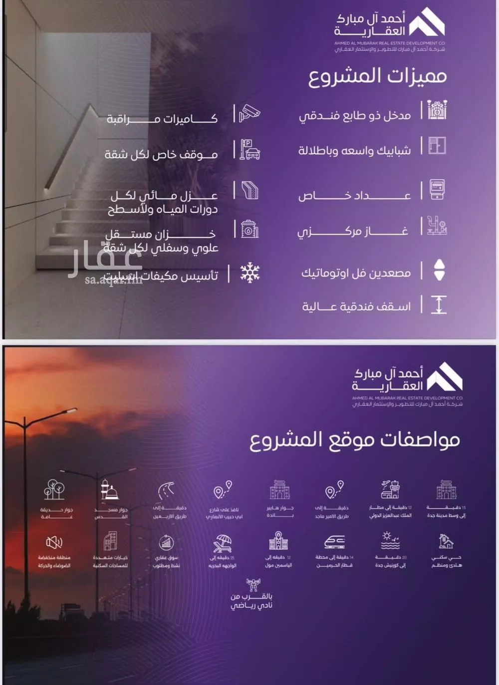 شقة 3 غرف في المروة 1