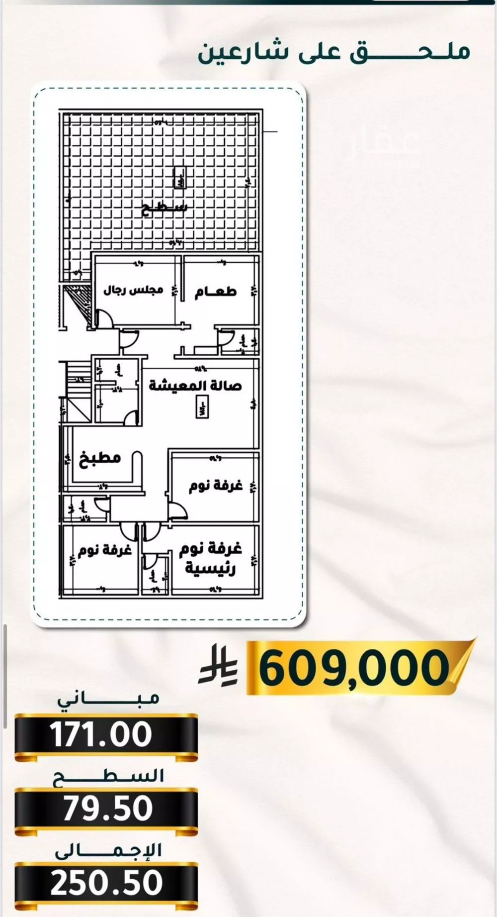 شقة 5 غرف في الثغر 5