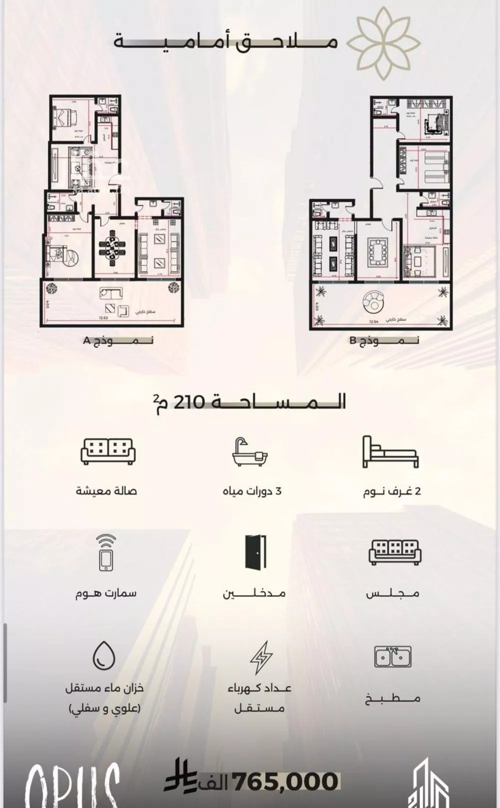 شقة 4 غرف في الصفا 4