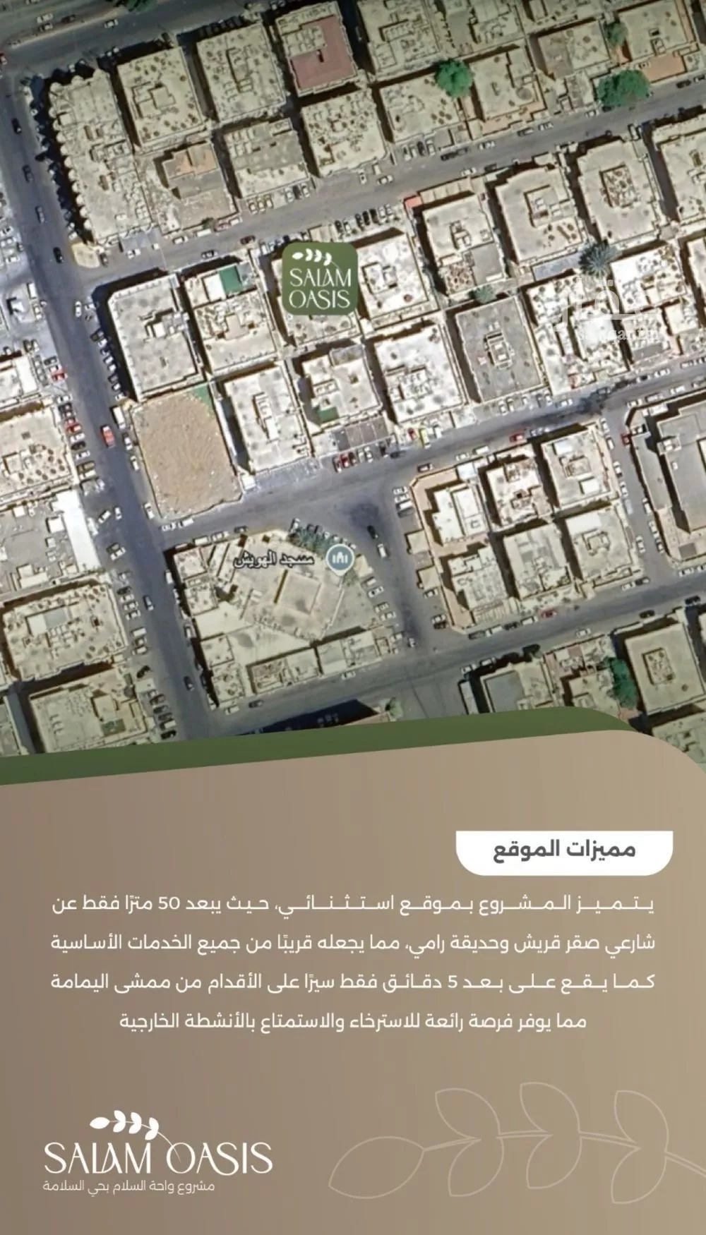 شقة 6 غرف في السلامة 4