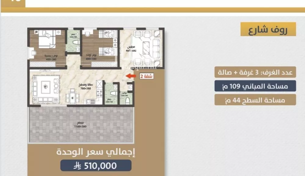 شقة 3 غرف في الصوارى 1