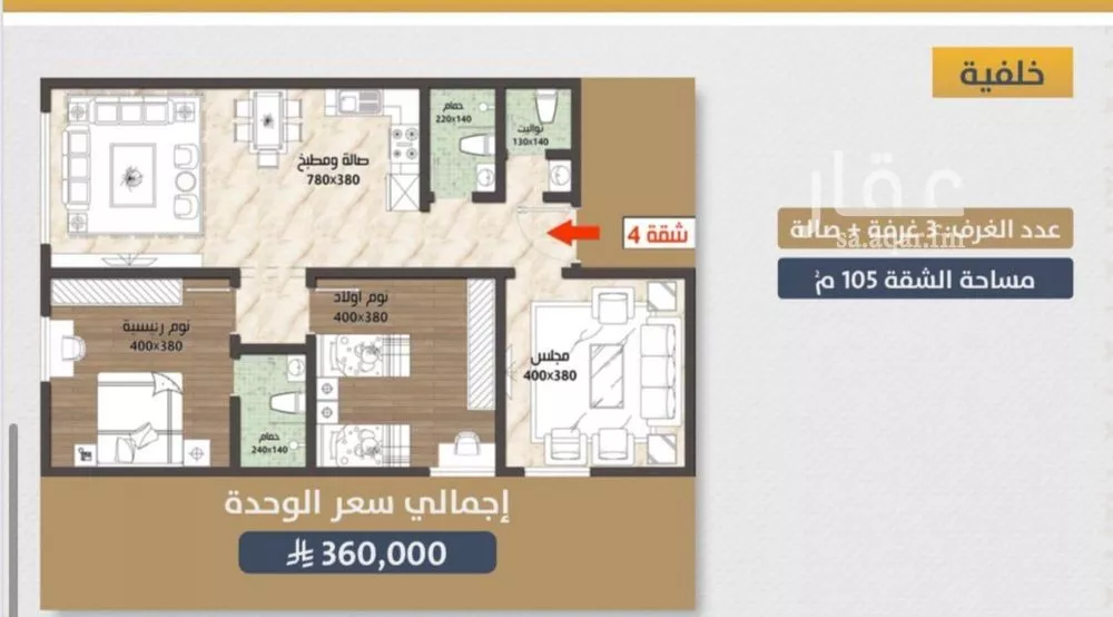 شقة 3 غرف في الصوارى 5