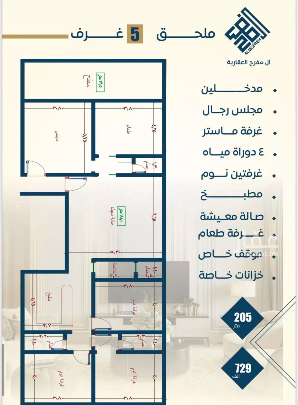 شقة 5 غرف في النزهة 3