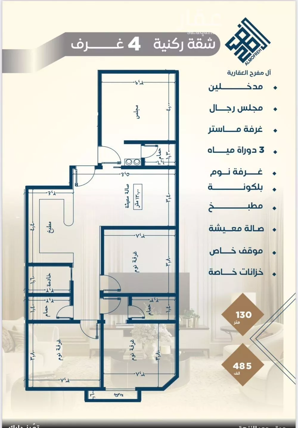 شقة 4 غرف في النزهة 5