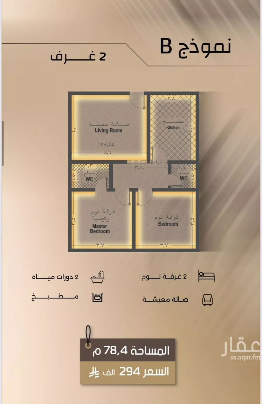 شقة 2 غرف في الفيصلية، جدة 5