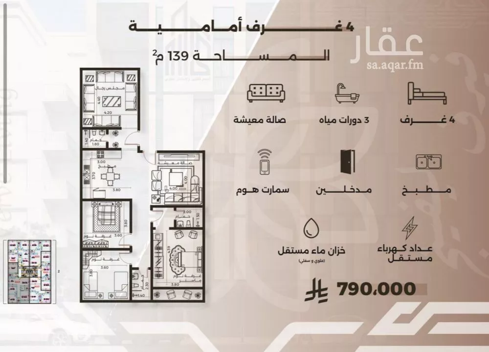 شقة 4 غرف في النهضة 3