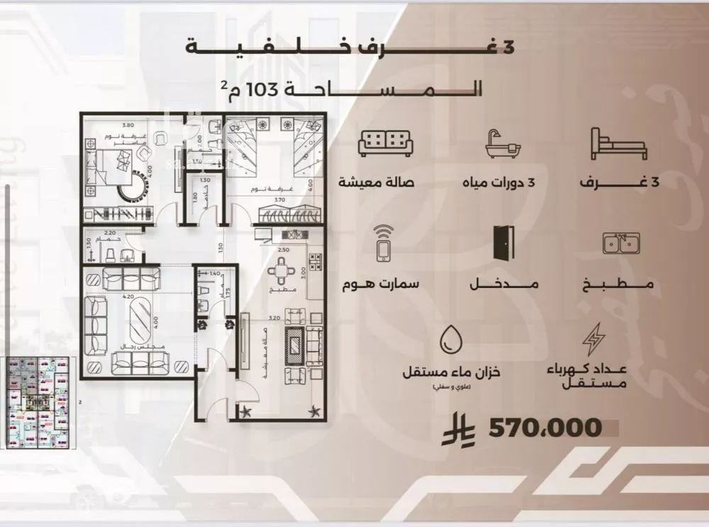شقة 3 غرف في النهضة 1