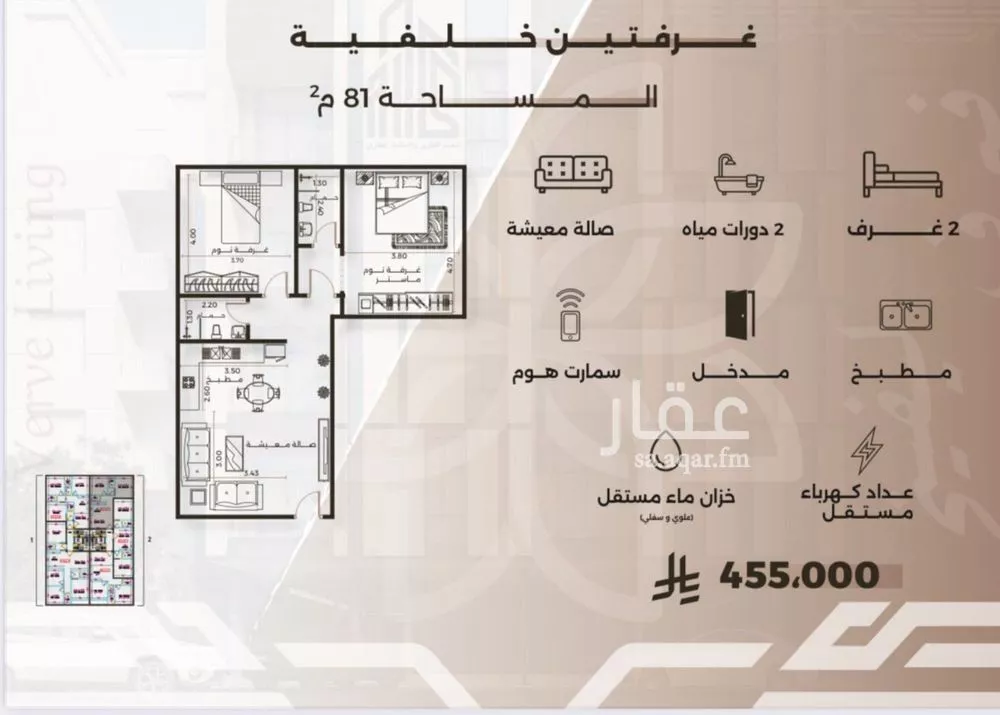 2 bedroom apartment in Al Nahda, Jeddah 5