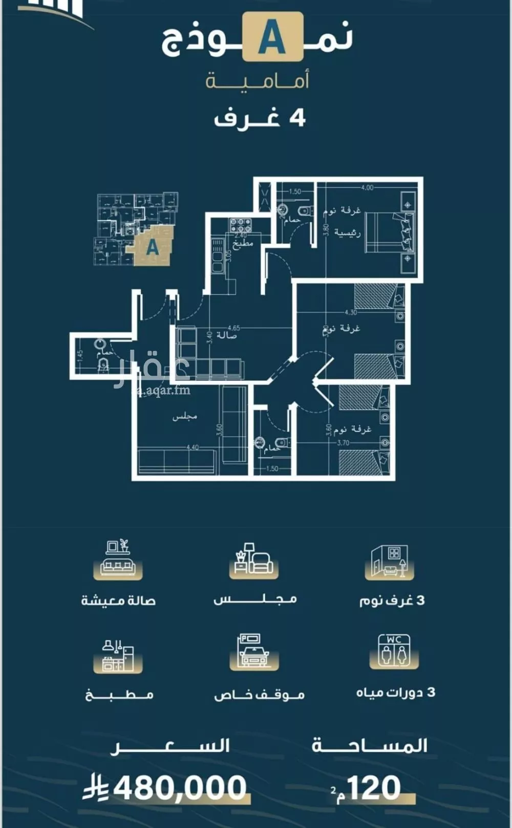 4 bedroom apartment in Al Naseem, Jeddah 4