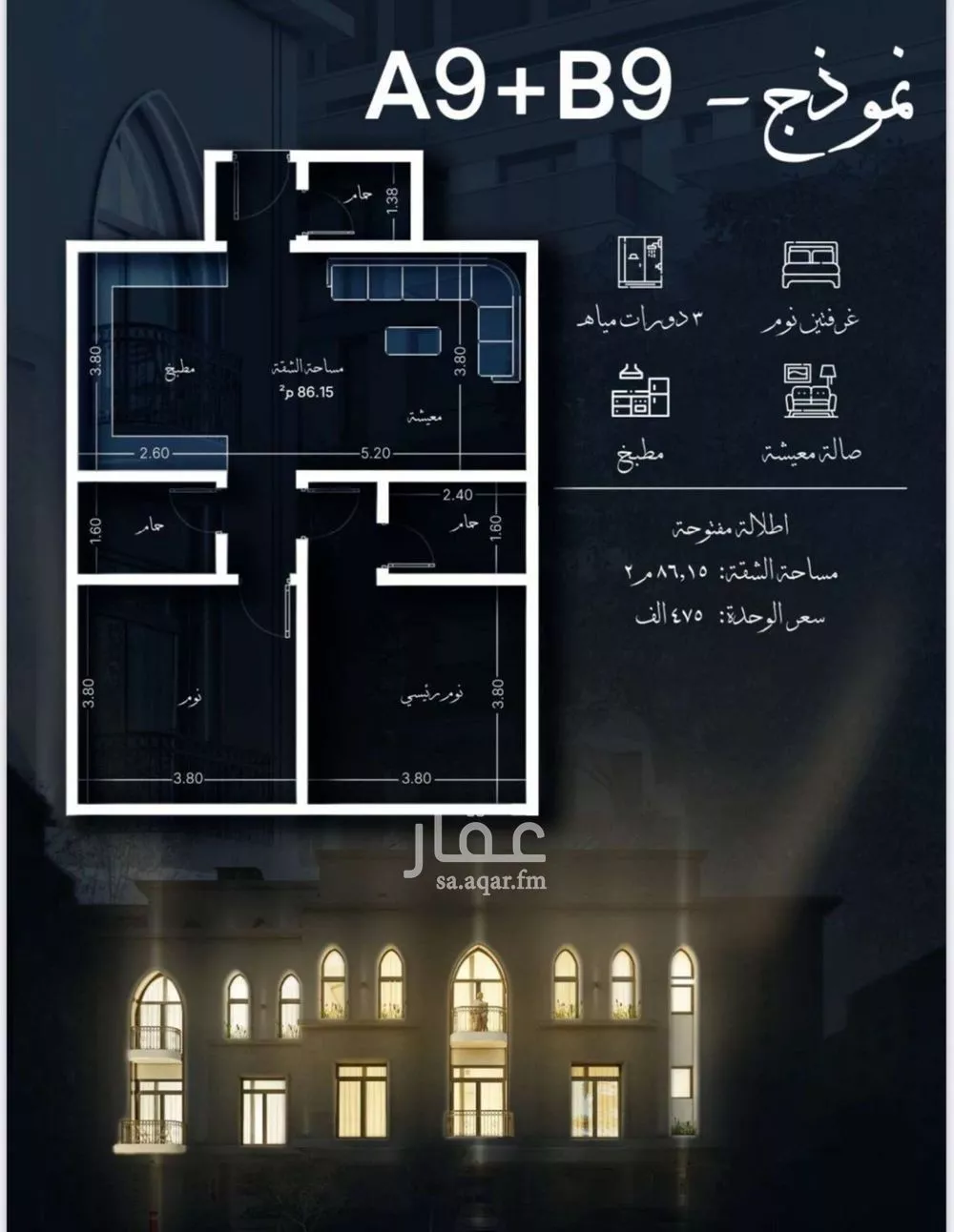 شقة 2 غرف في الحمراء 3