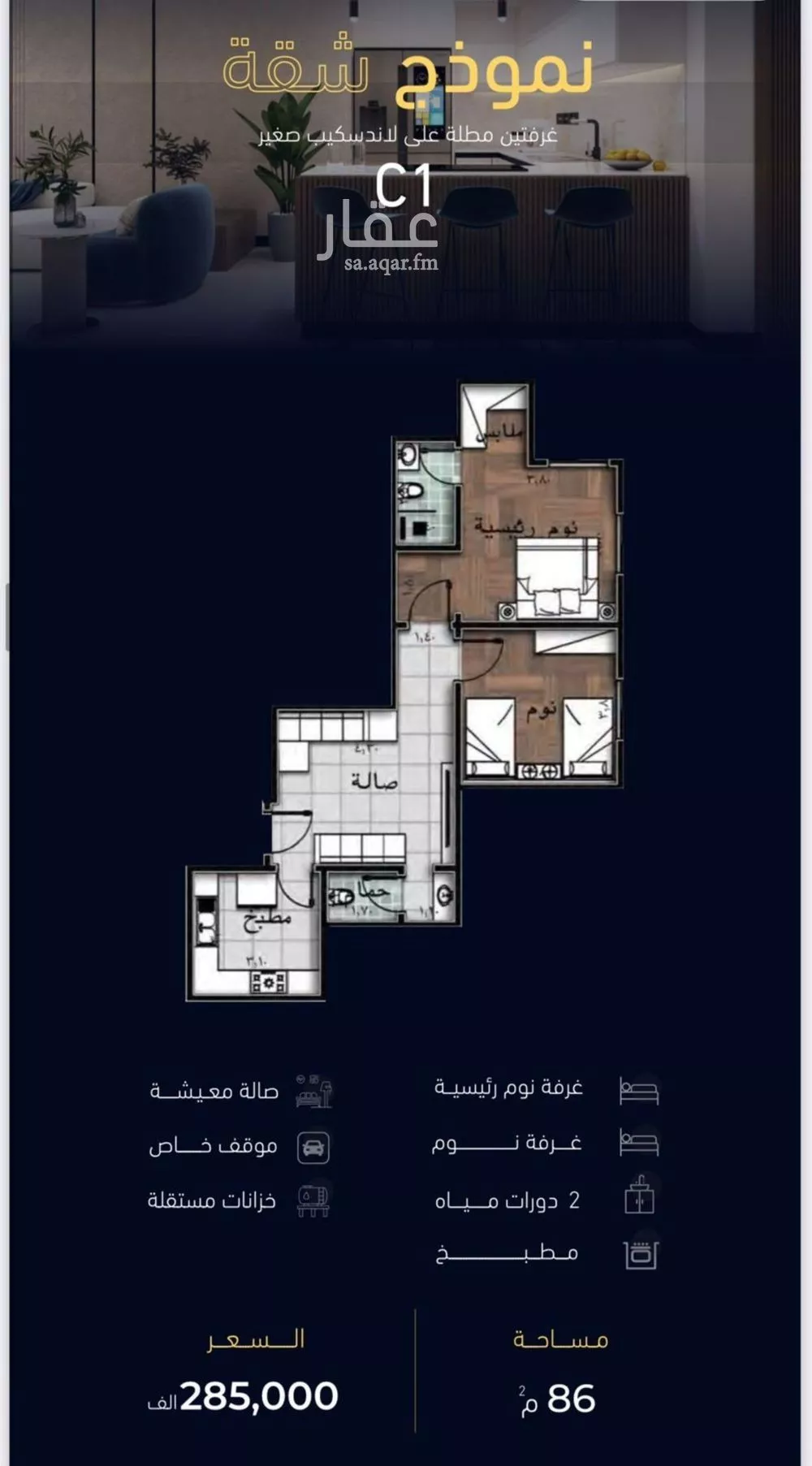 شقة 2 غرف في مشرفة 4